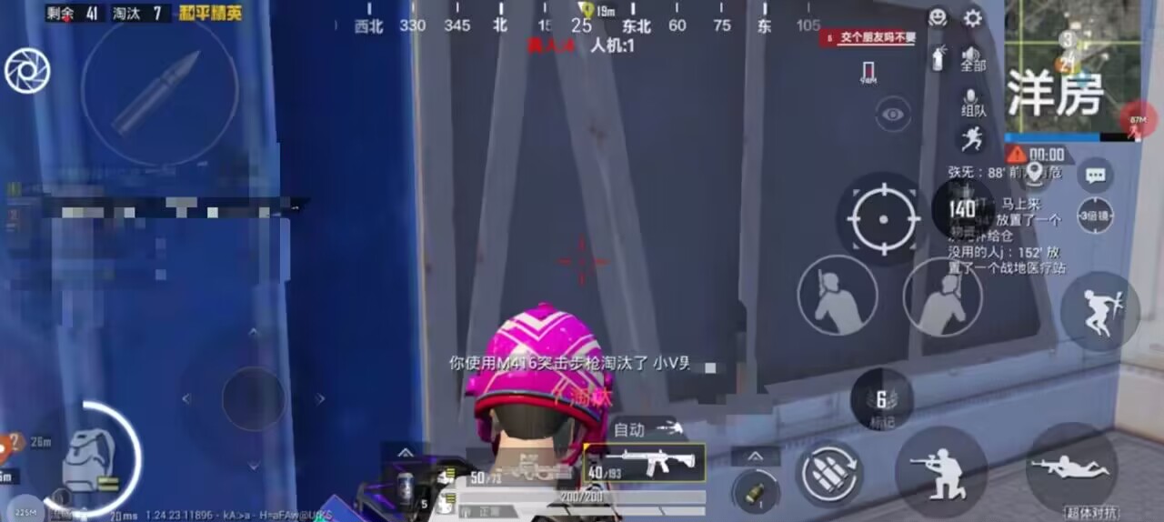 和平精英玛莎拉蒂辅助